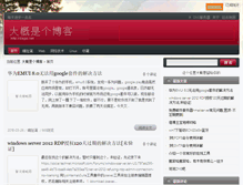 Tablet Screenshot of dagai.net